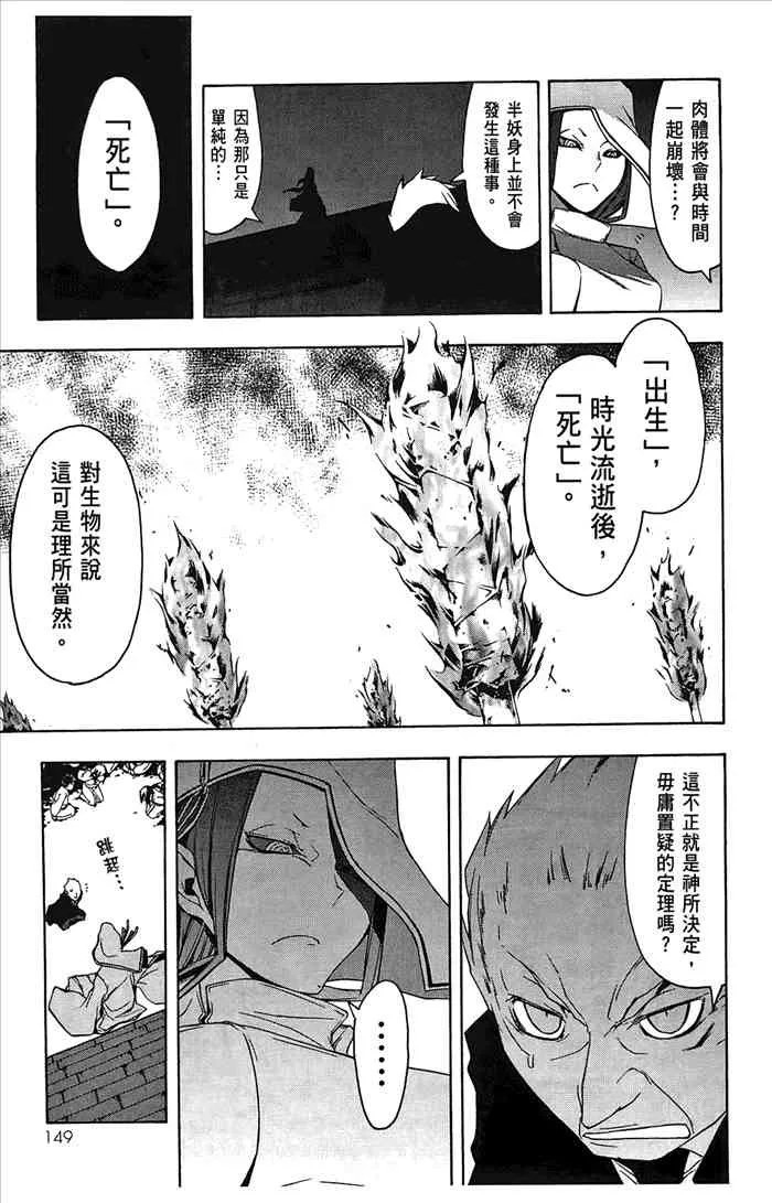 7卷 第152页