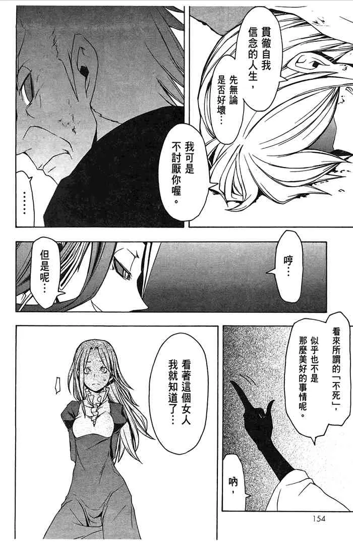 7卷 第157页