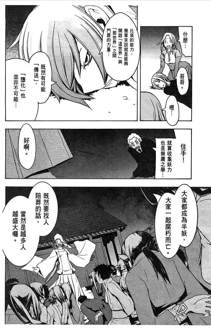 7卷 第161页