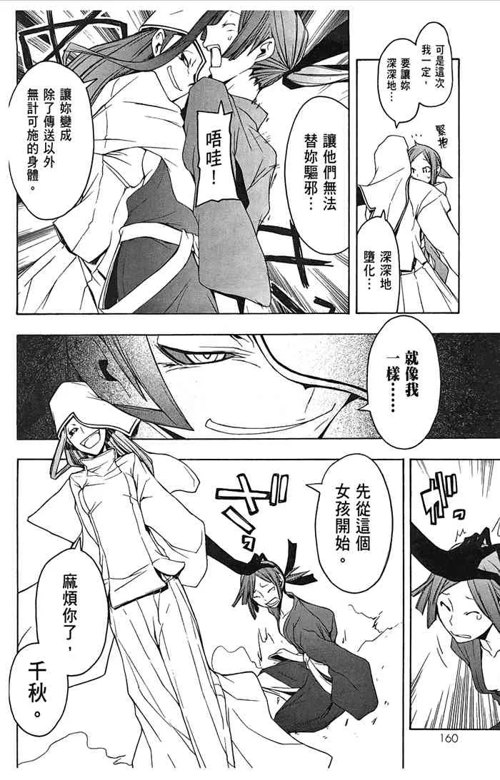 7卷 第163页