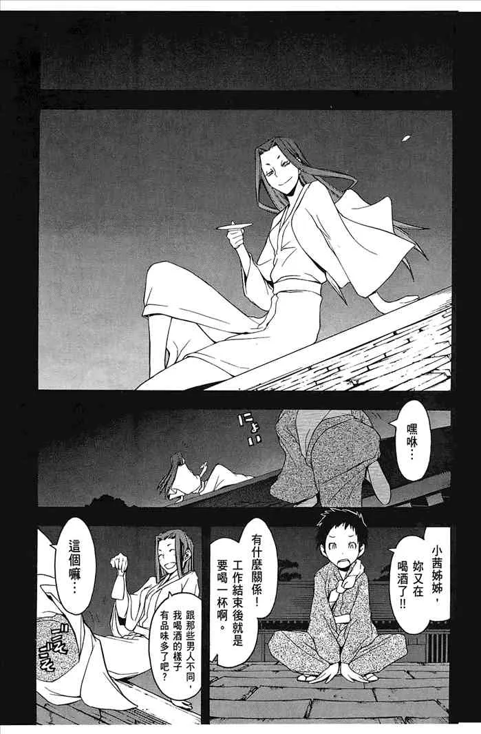 7卷 第192页