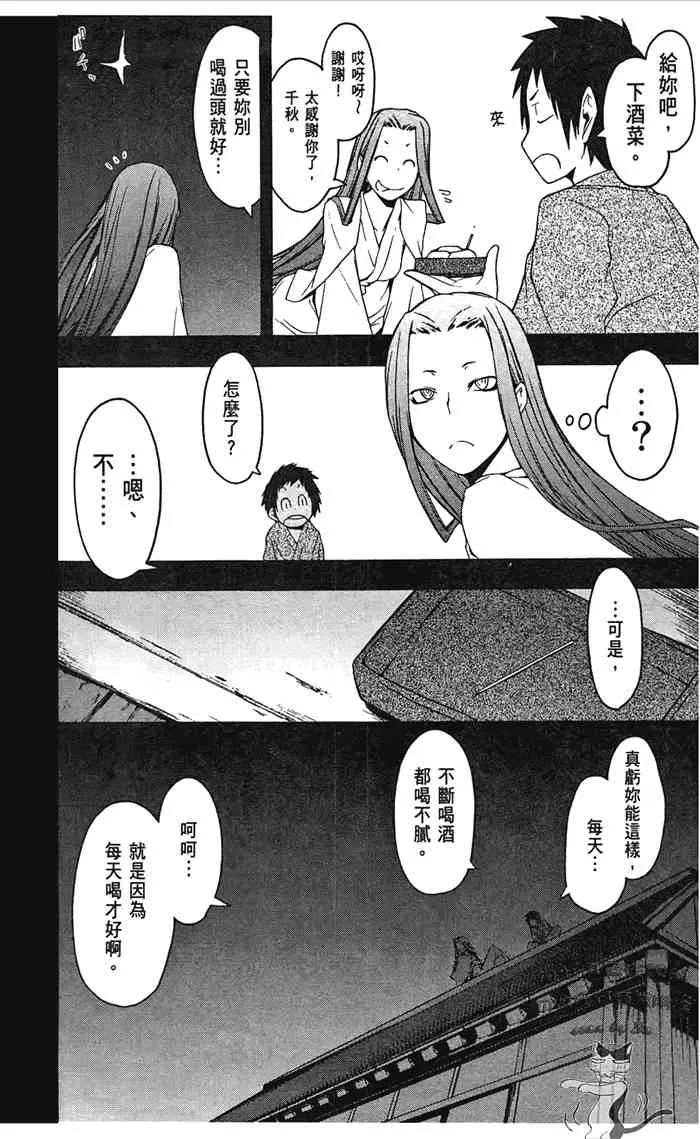 7卷 第193页