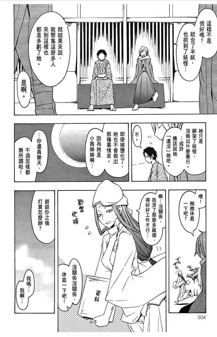 7卷 第207页