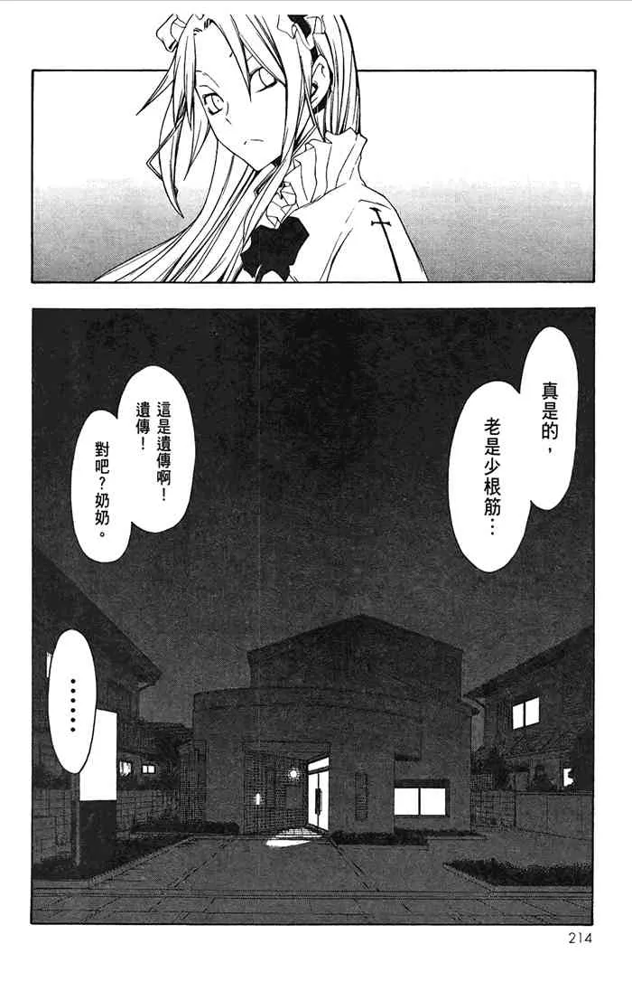 7卷 第217页