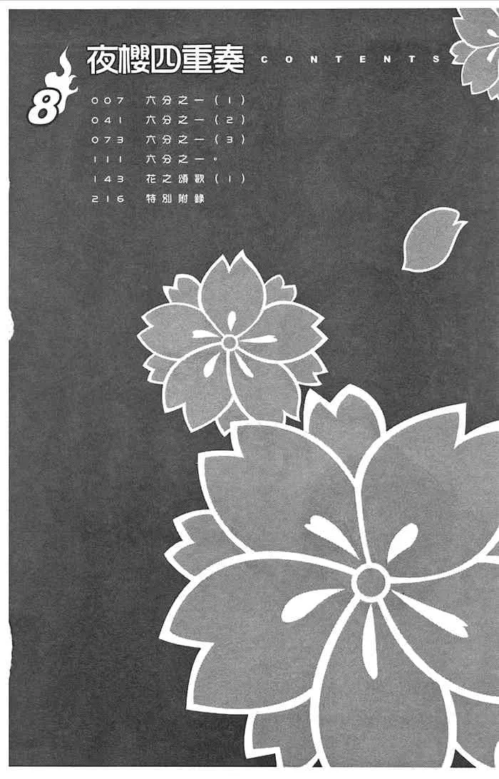 8卷 第9页