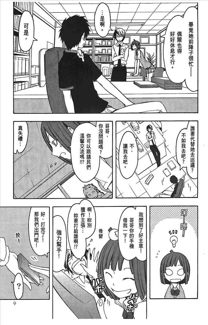 8卷 第12页