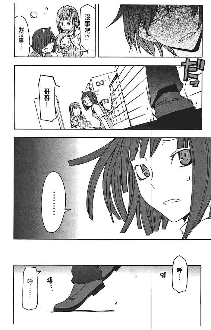 8卷 第27页