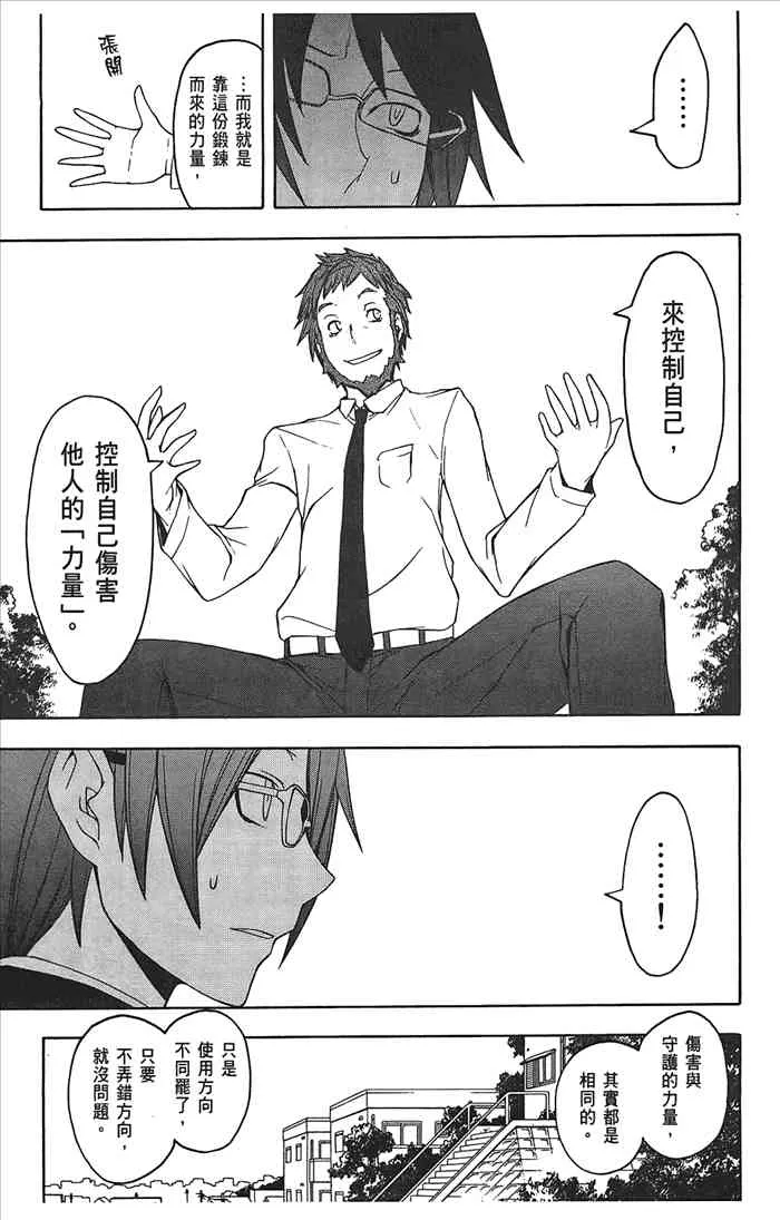 8卷 第32页