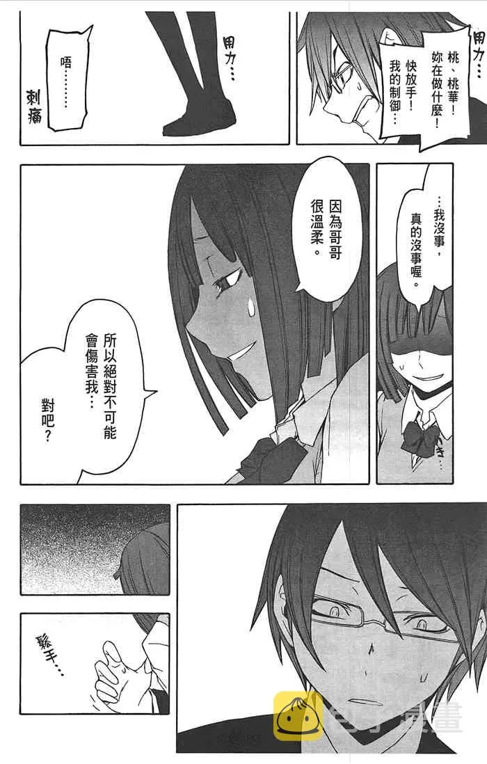 8卷 第35页