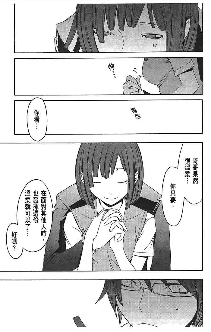 8卷 第36页