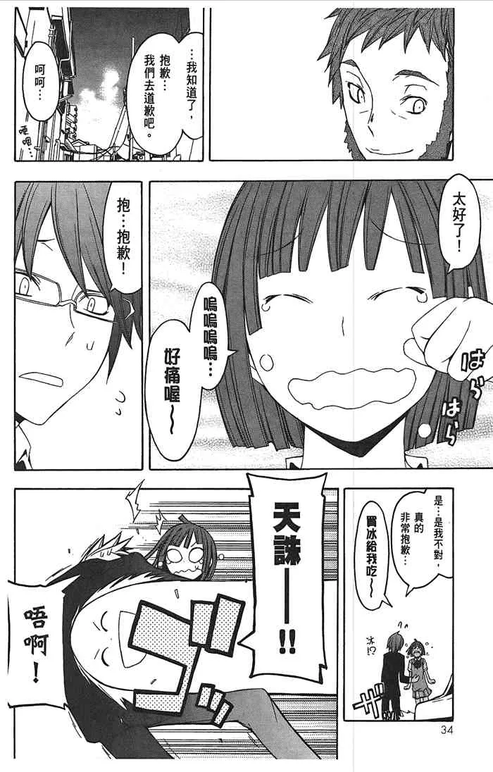 8卷 第37页