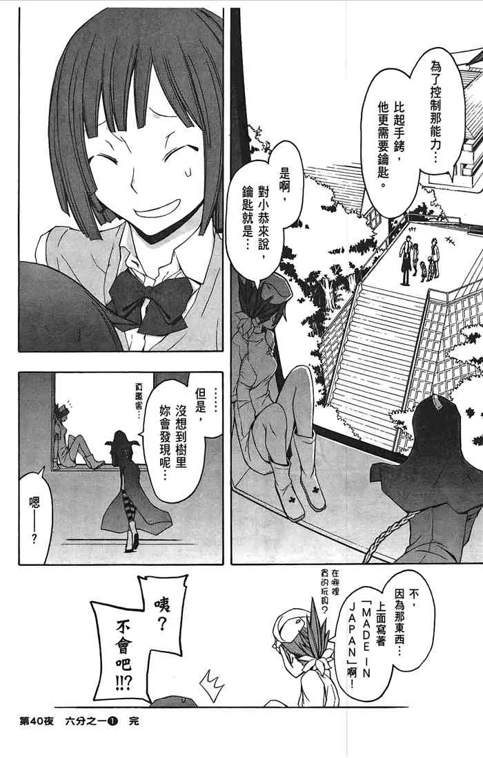 8卷 第41页