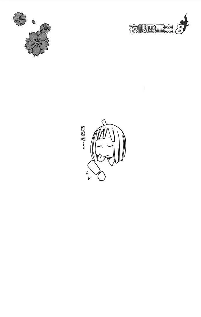 8卷 第43页
