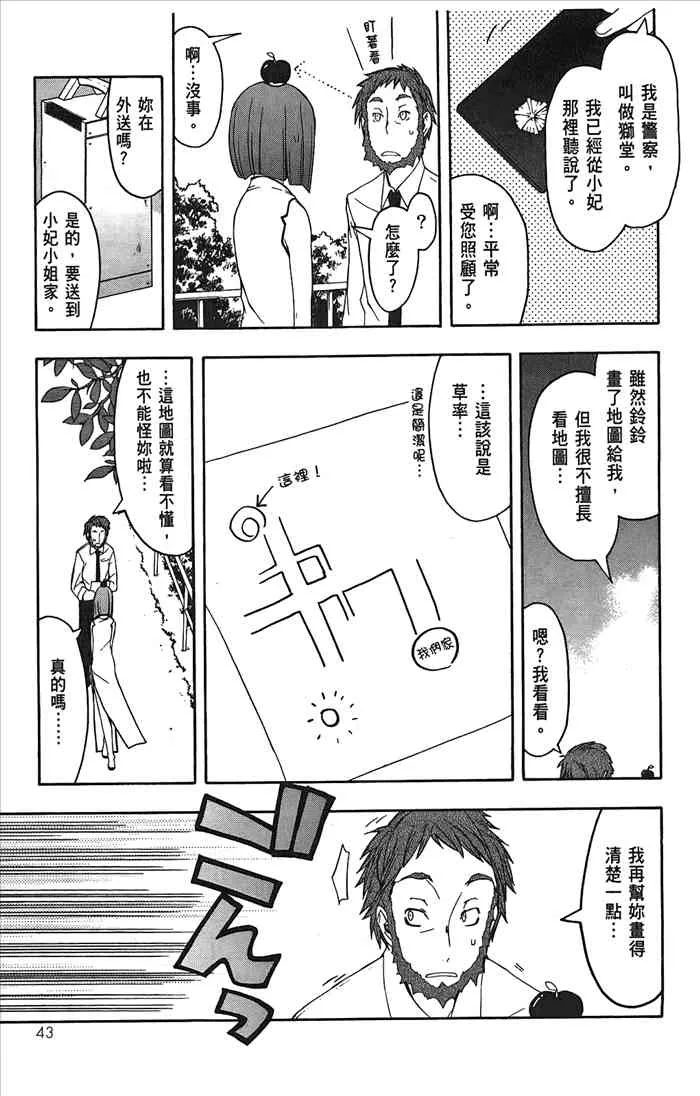 8卷 第46页