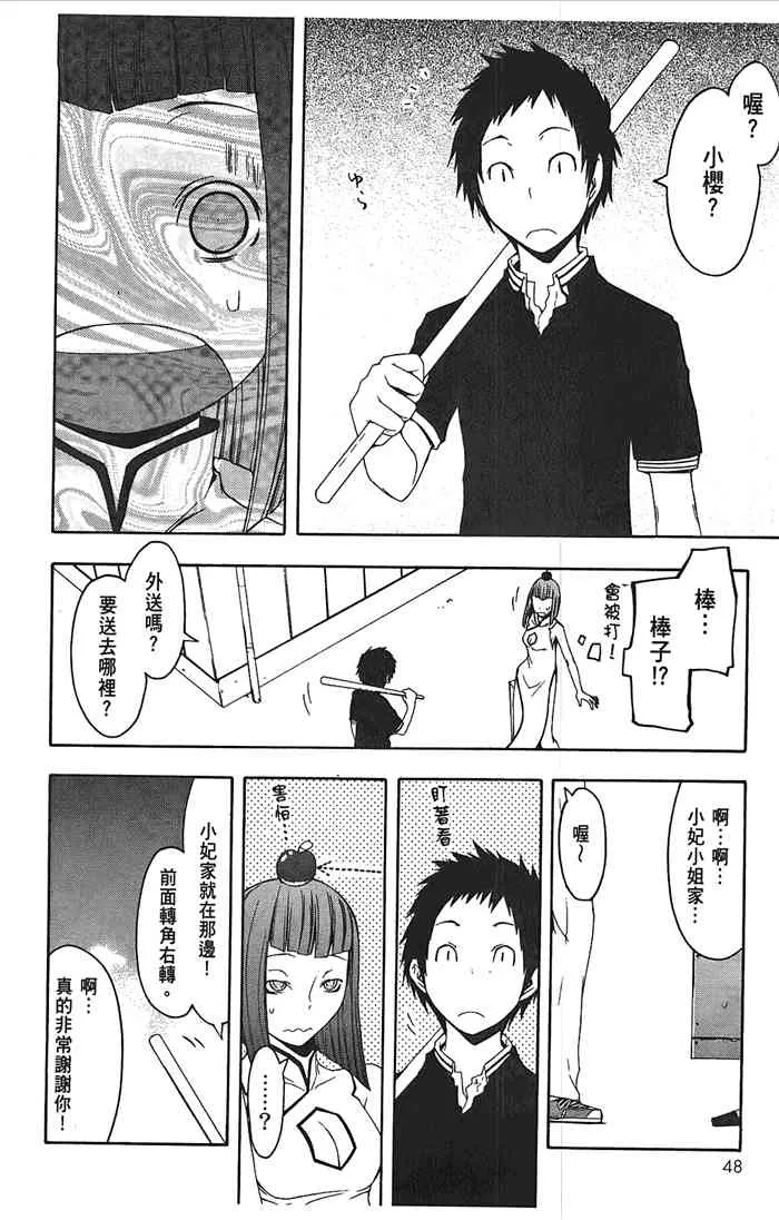 8卷 第51页