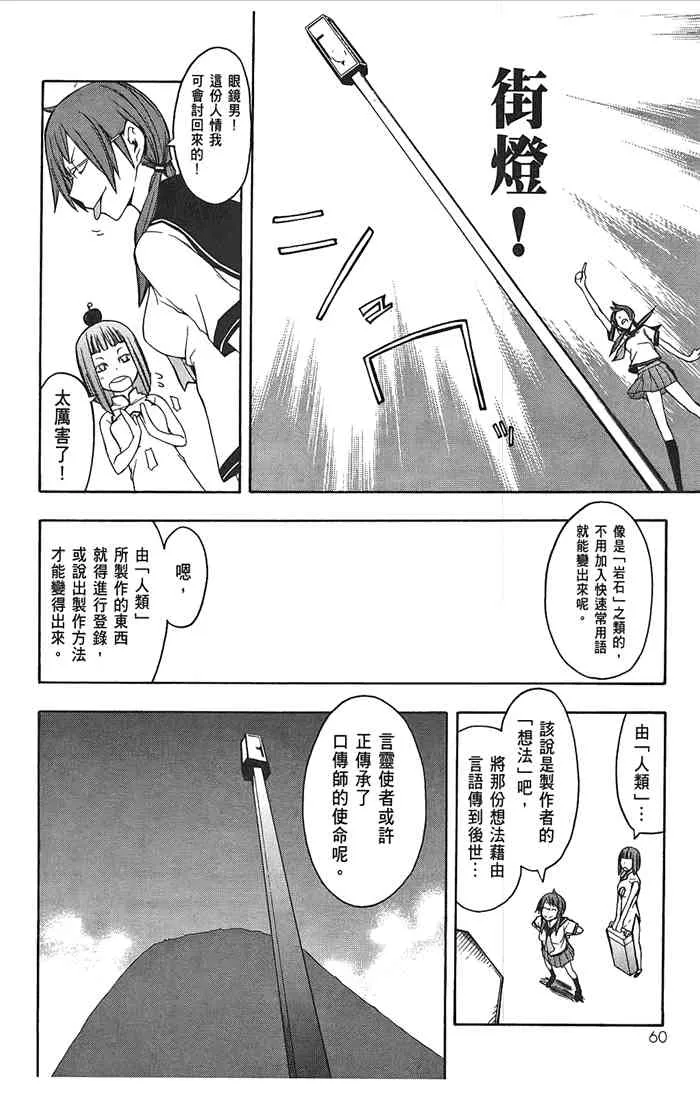 8卷 第63页
