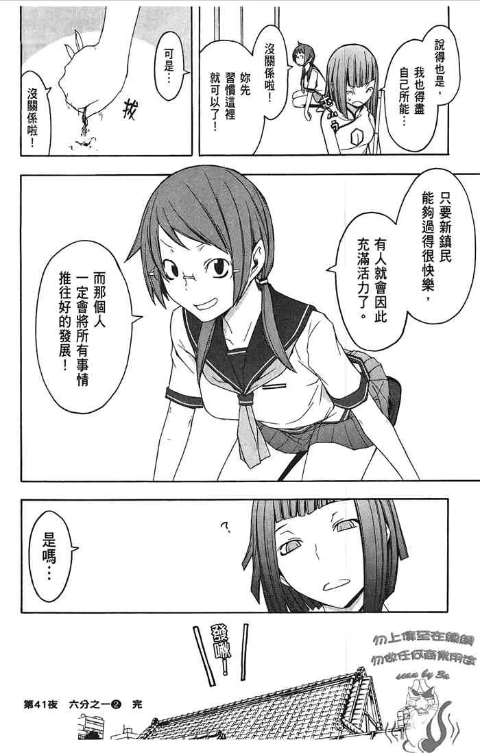 8卷 第73页