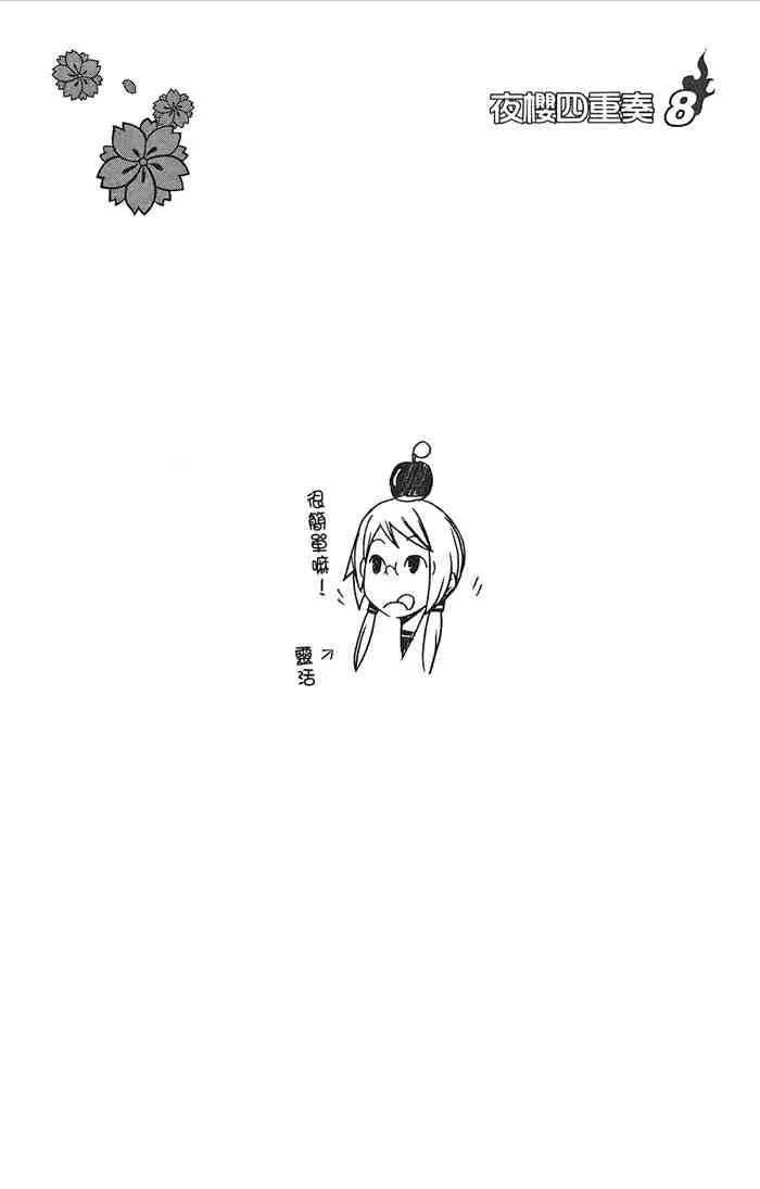8卷 第75页