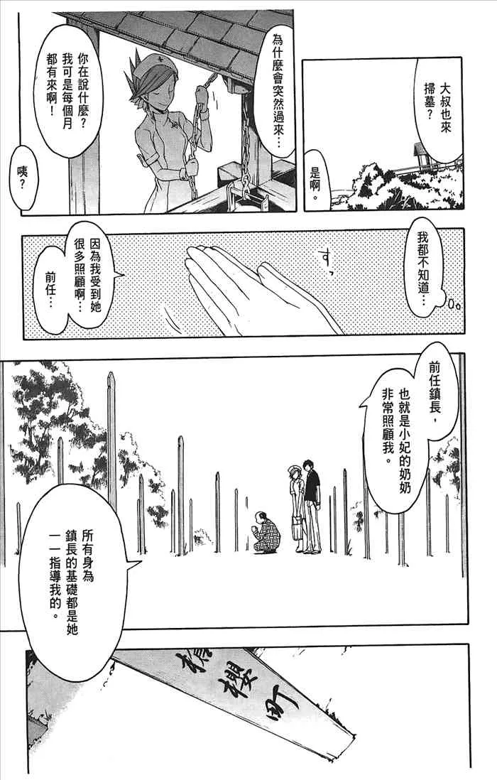 8卷 第80页