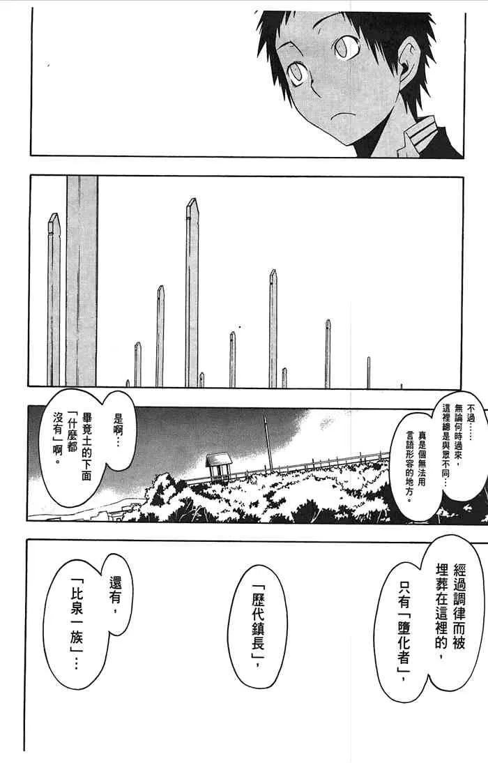 8卷 第81页