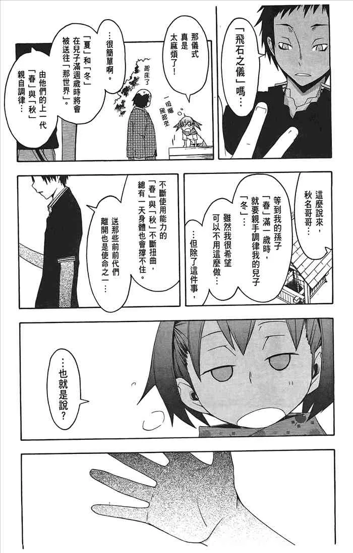 8卷 第82页