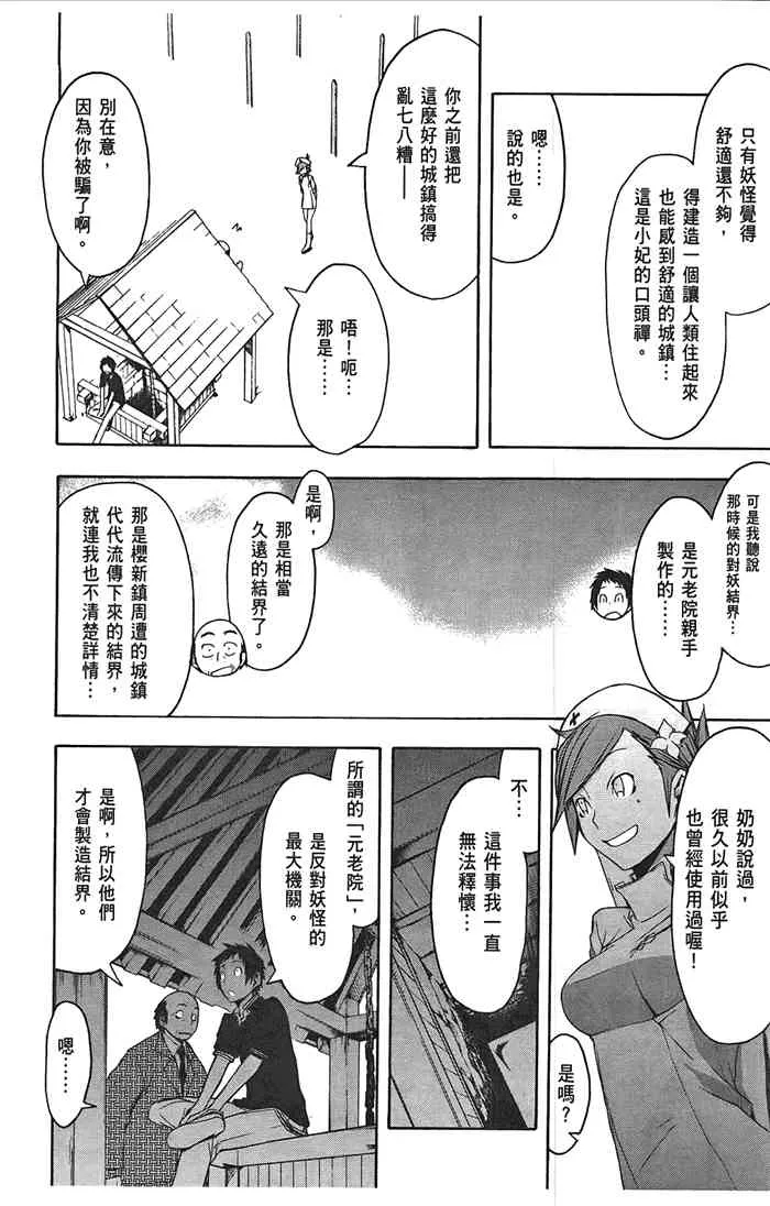 8卷 第85页