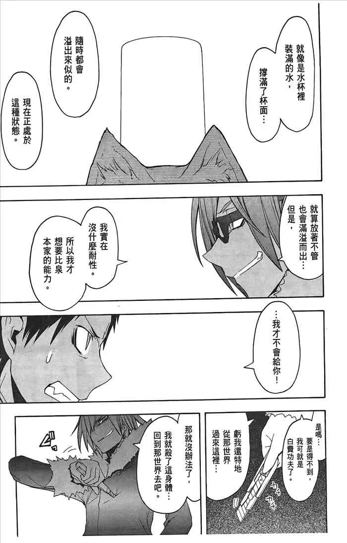 8卷 第90页
