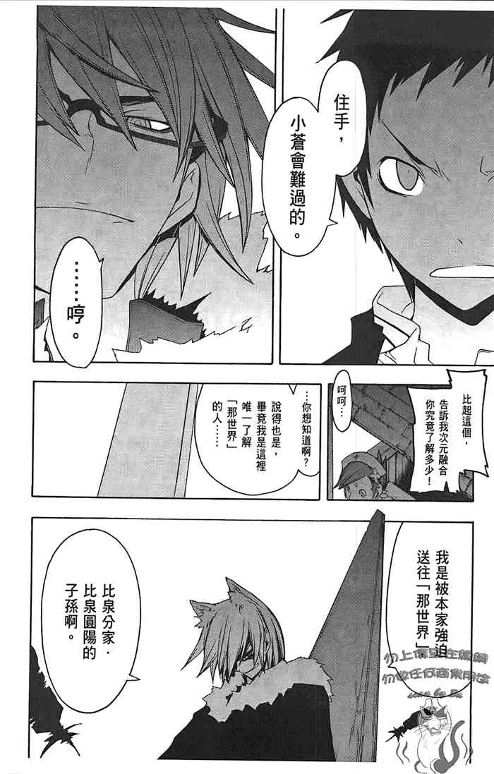 8卷 第91页