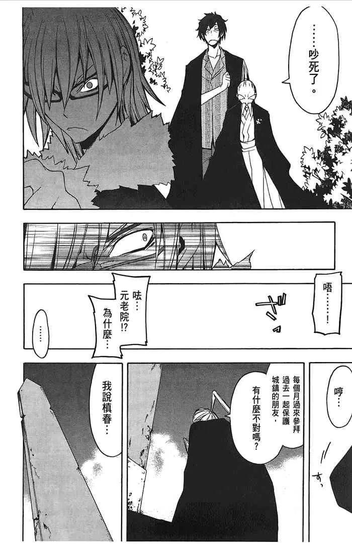 8卷 第99页