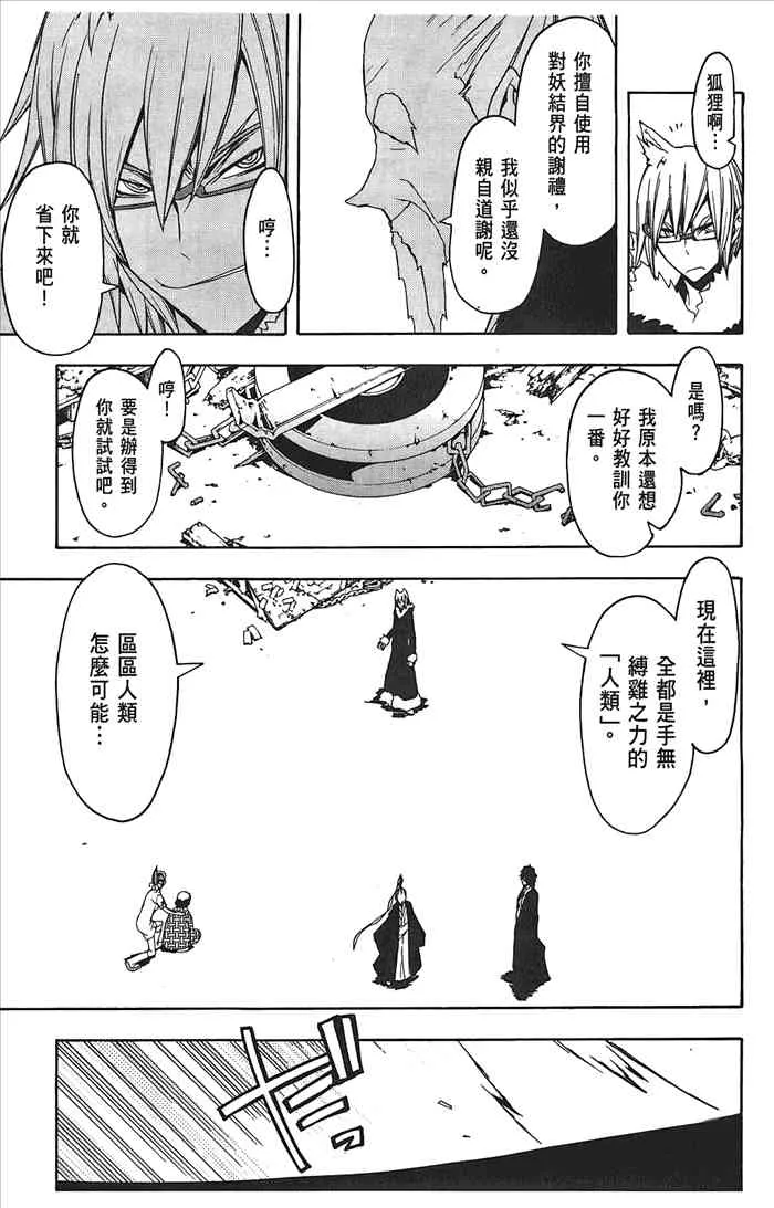 8卷 第100页