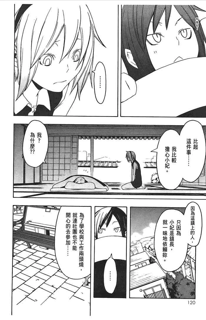 8卷 第123页
