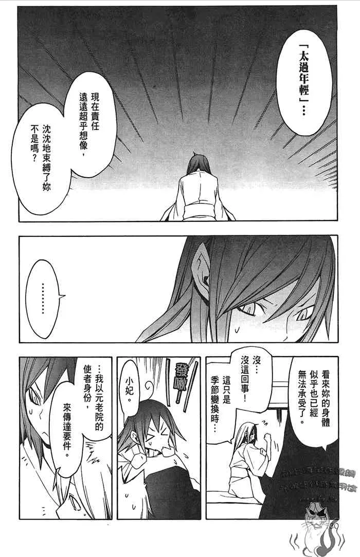 8卷 第133页