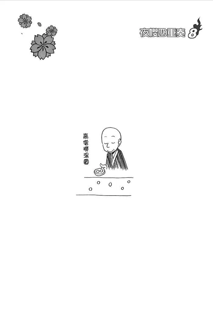 8卷 第145页