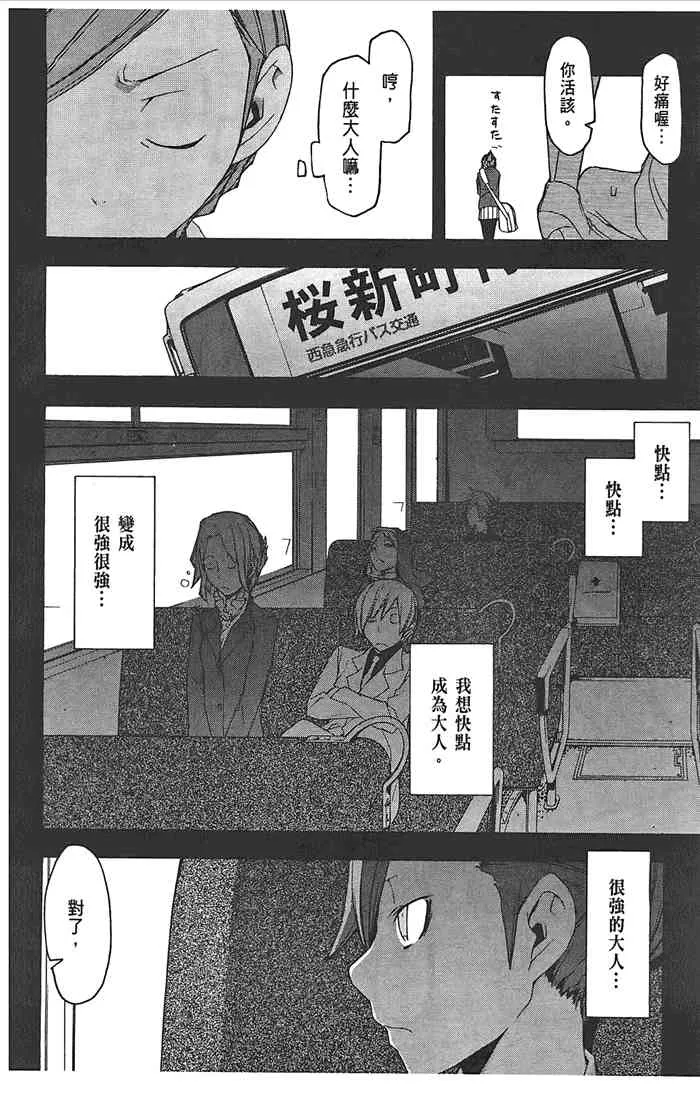 8卷 第155页