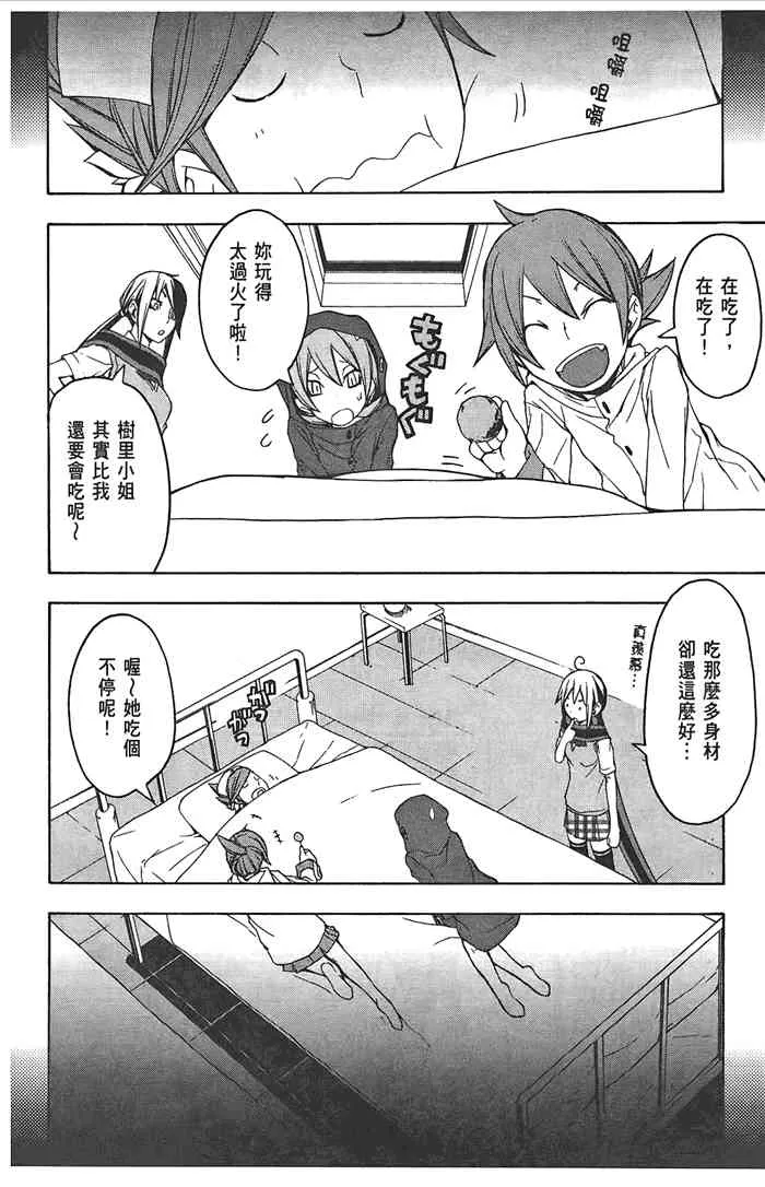 8卷 第157页