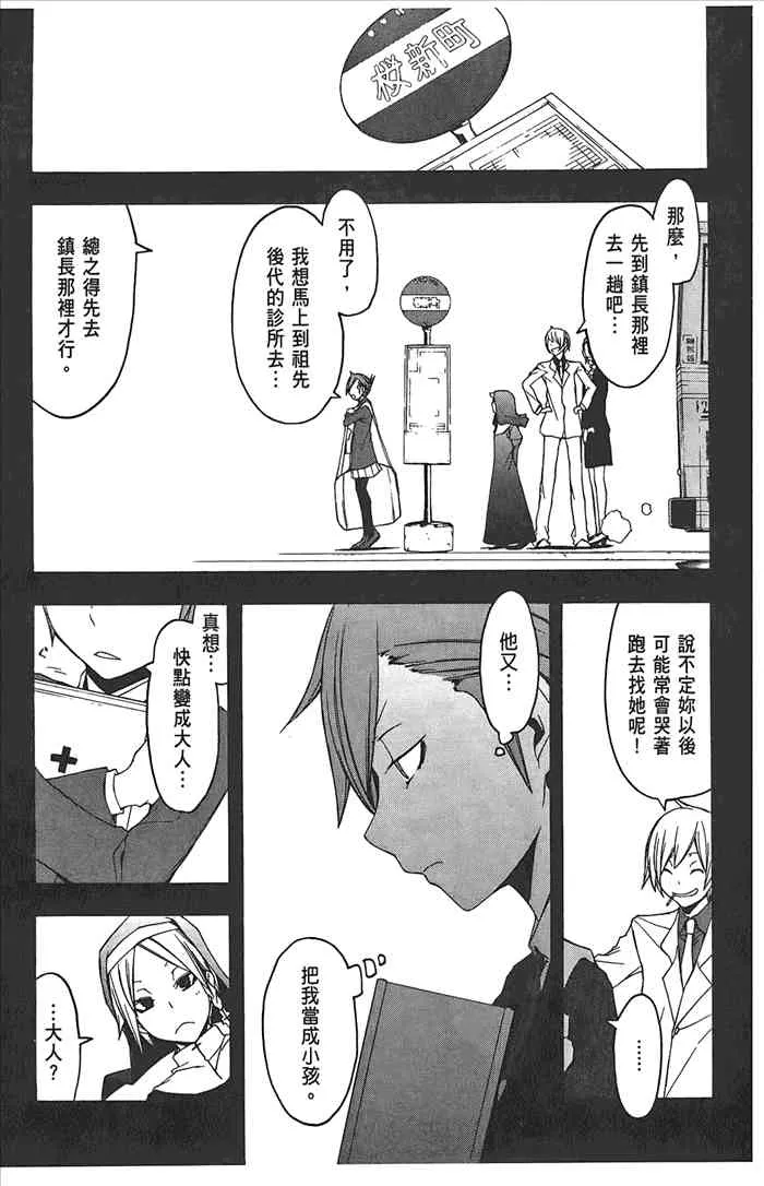 8卷 第158页