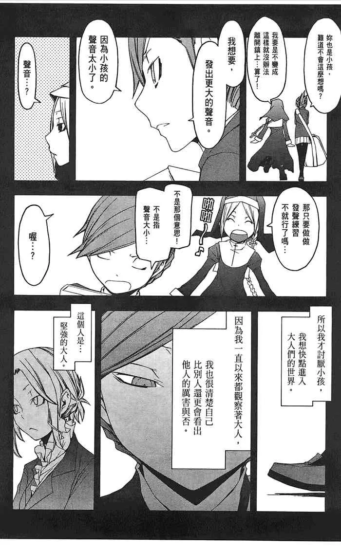 8卷 第159页