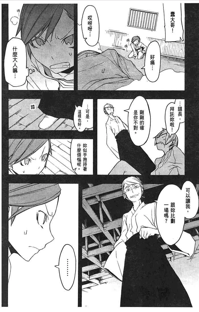 8卷 第165页