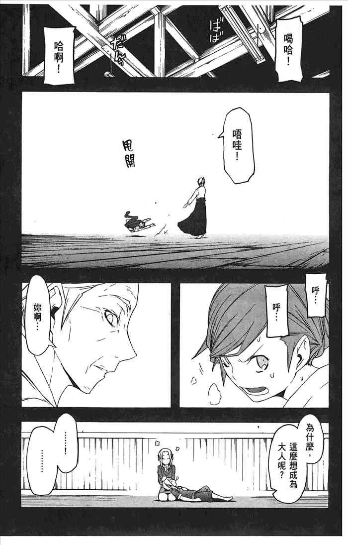 8卷 第166页