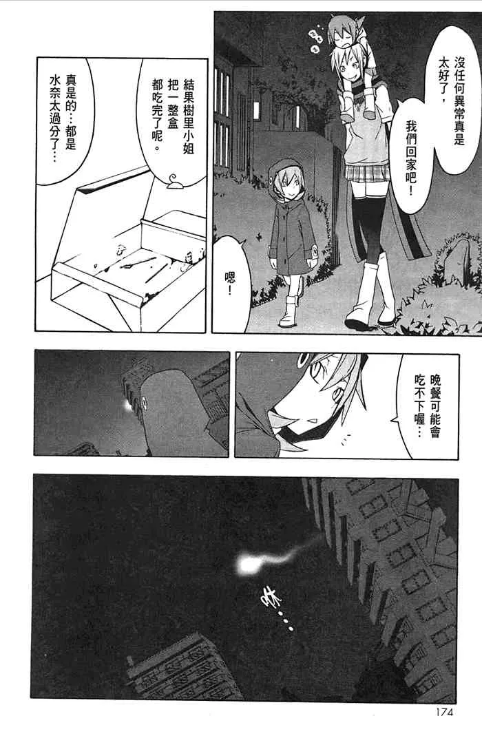 8卷 第177页