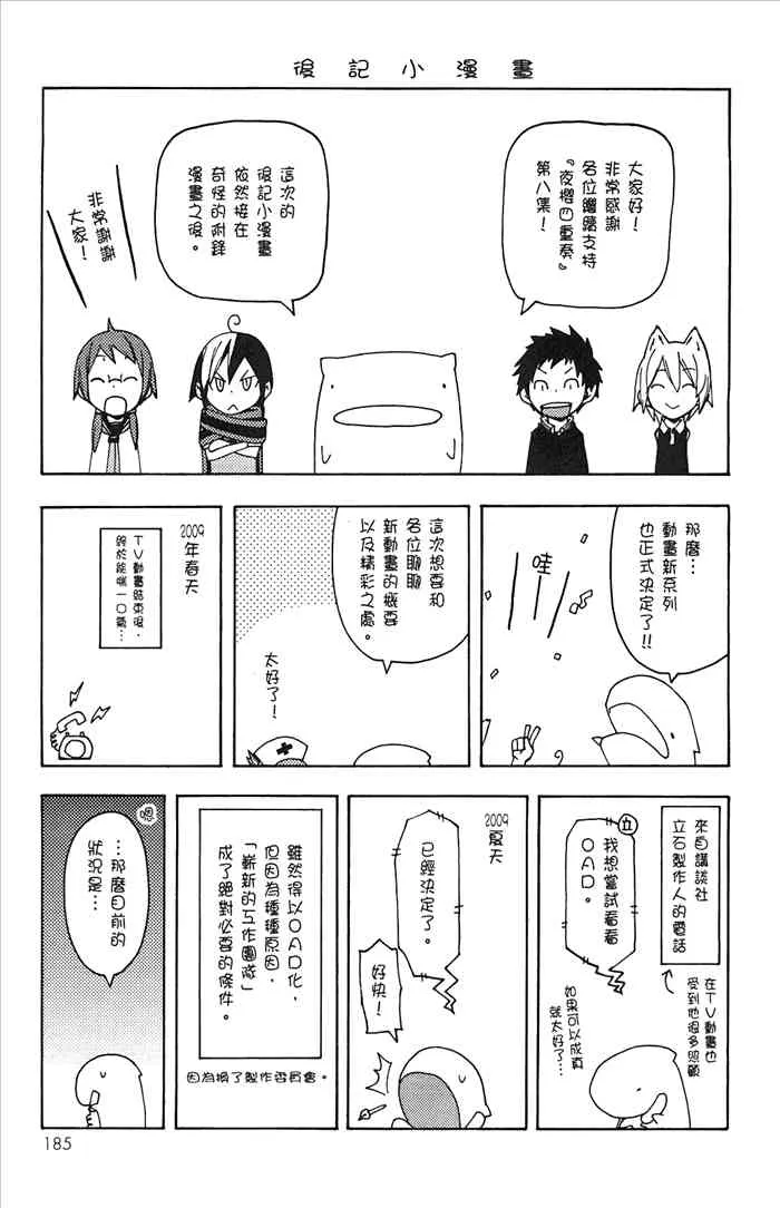 8卷 第188页