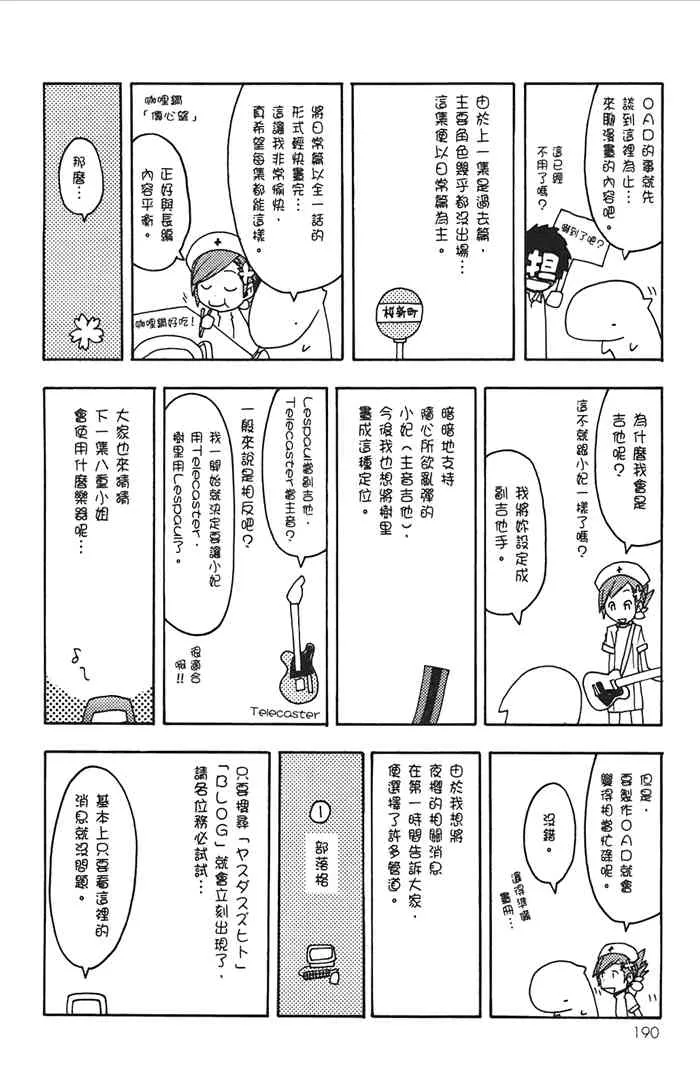 8卷 第193页