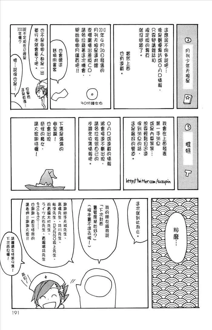 8卷 第198页