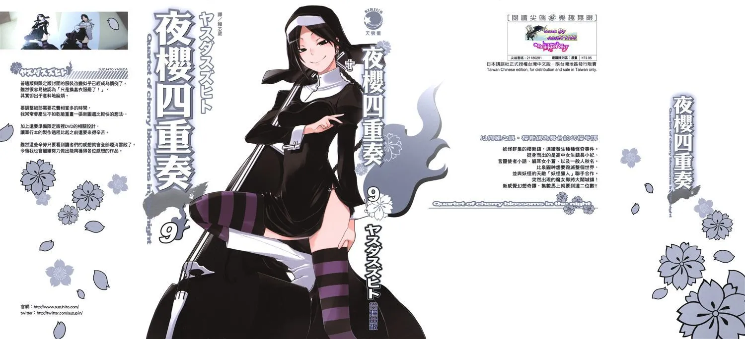 23话 第1页