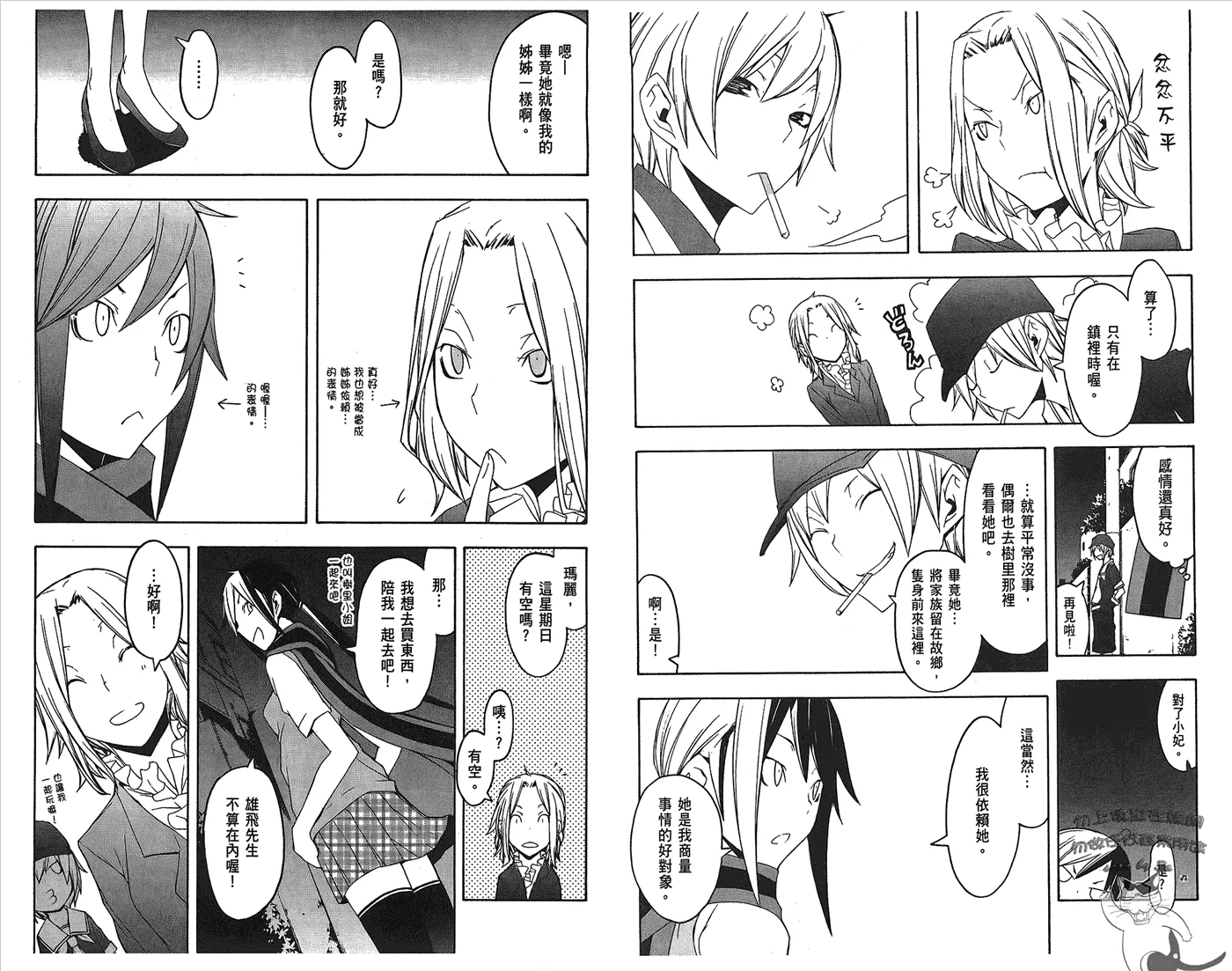 23话 第7页