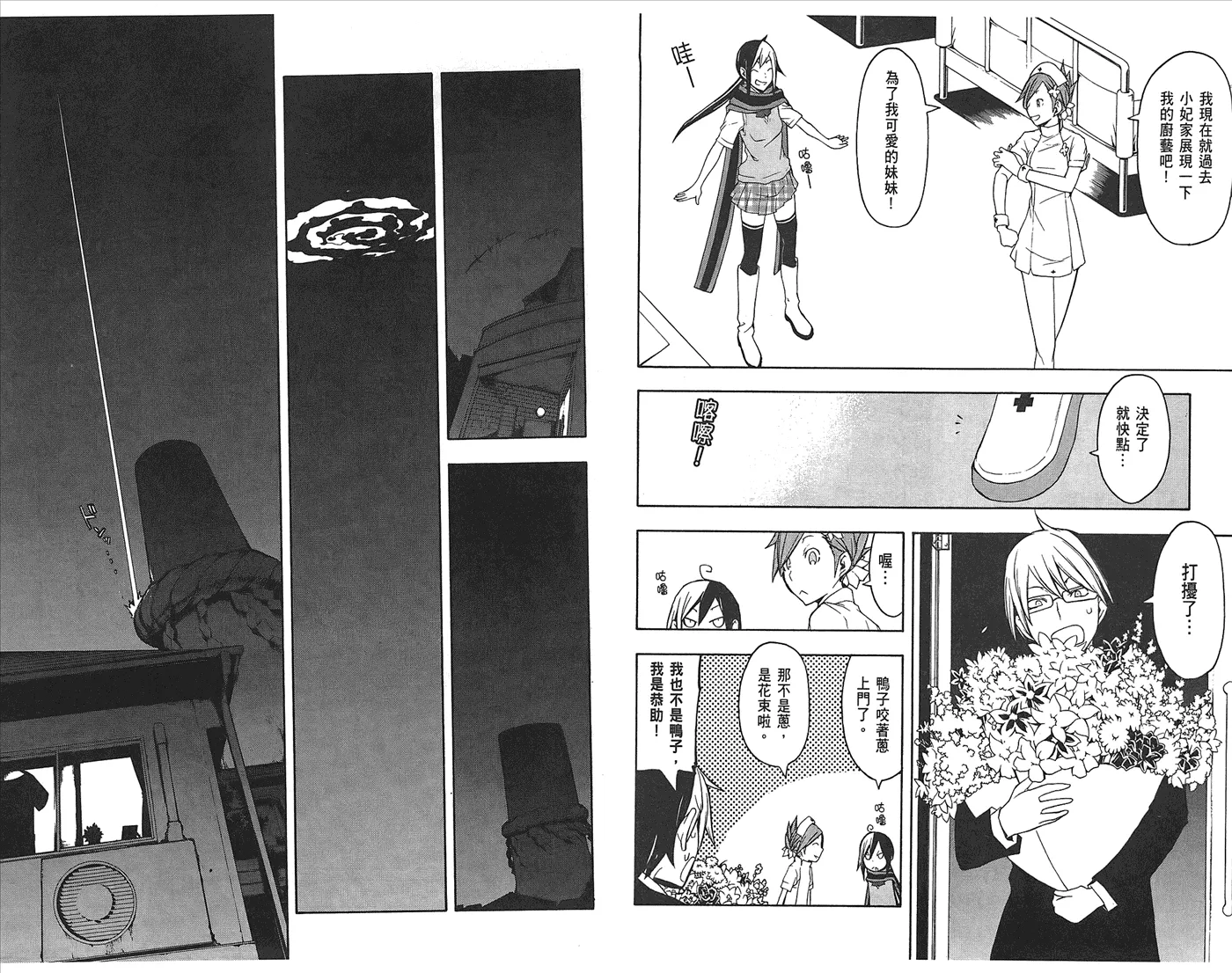 23话 第14页