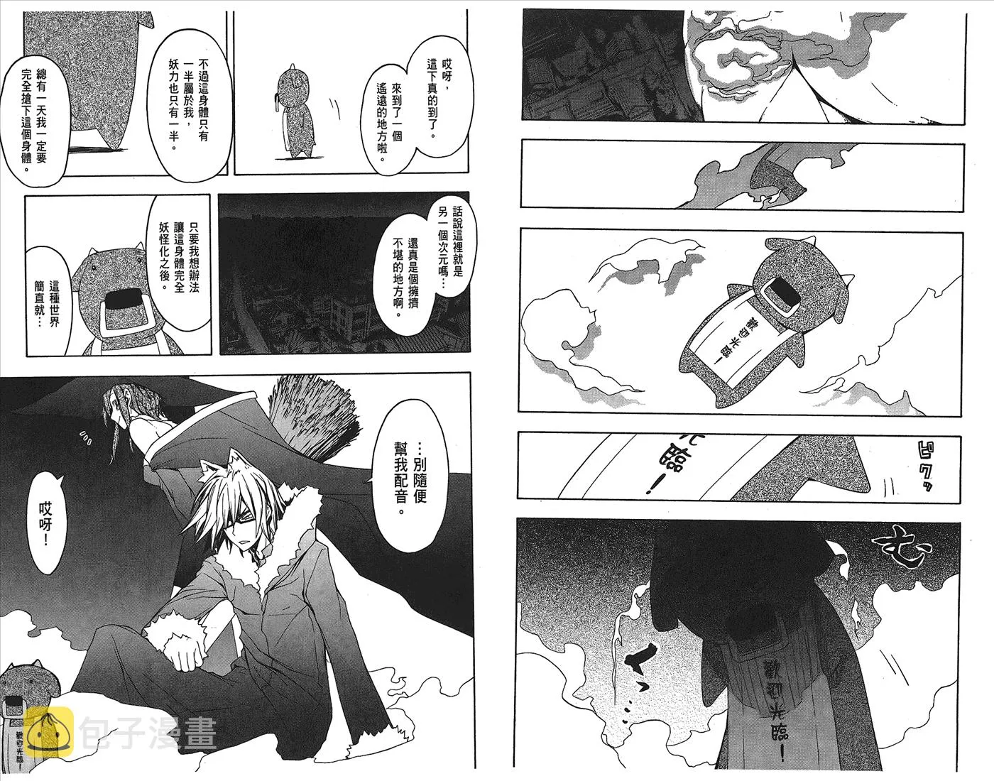 23话 第15页