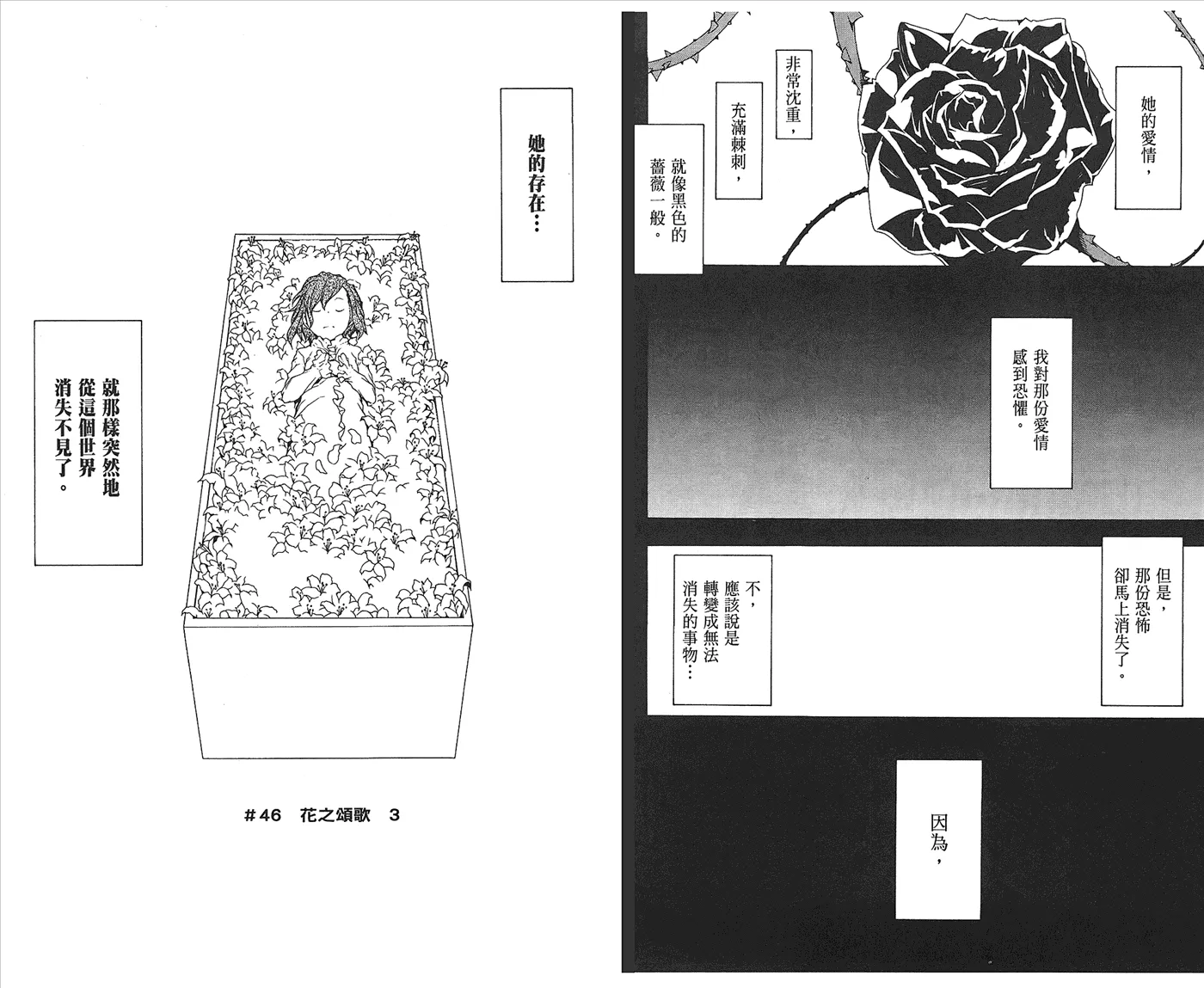23话 第25页