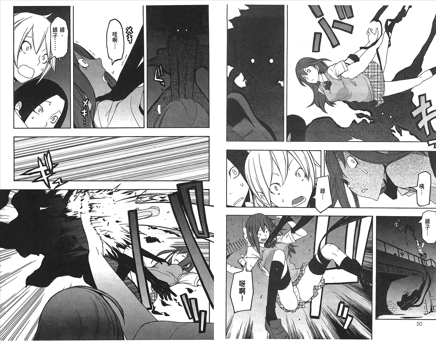 23话 第28页