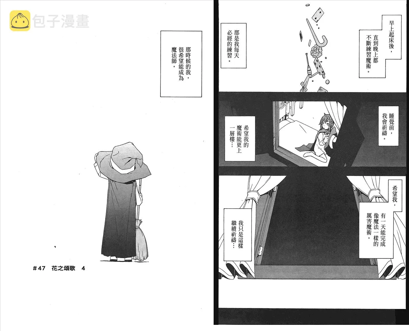 23话 第40页